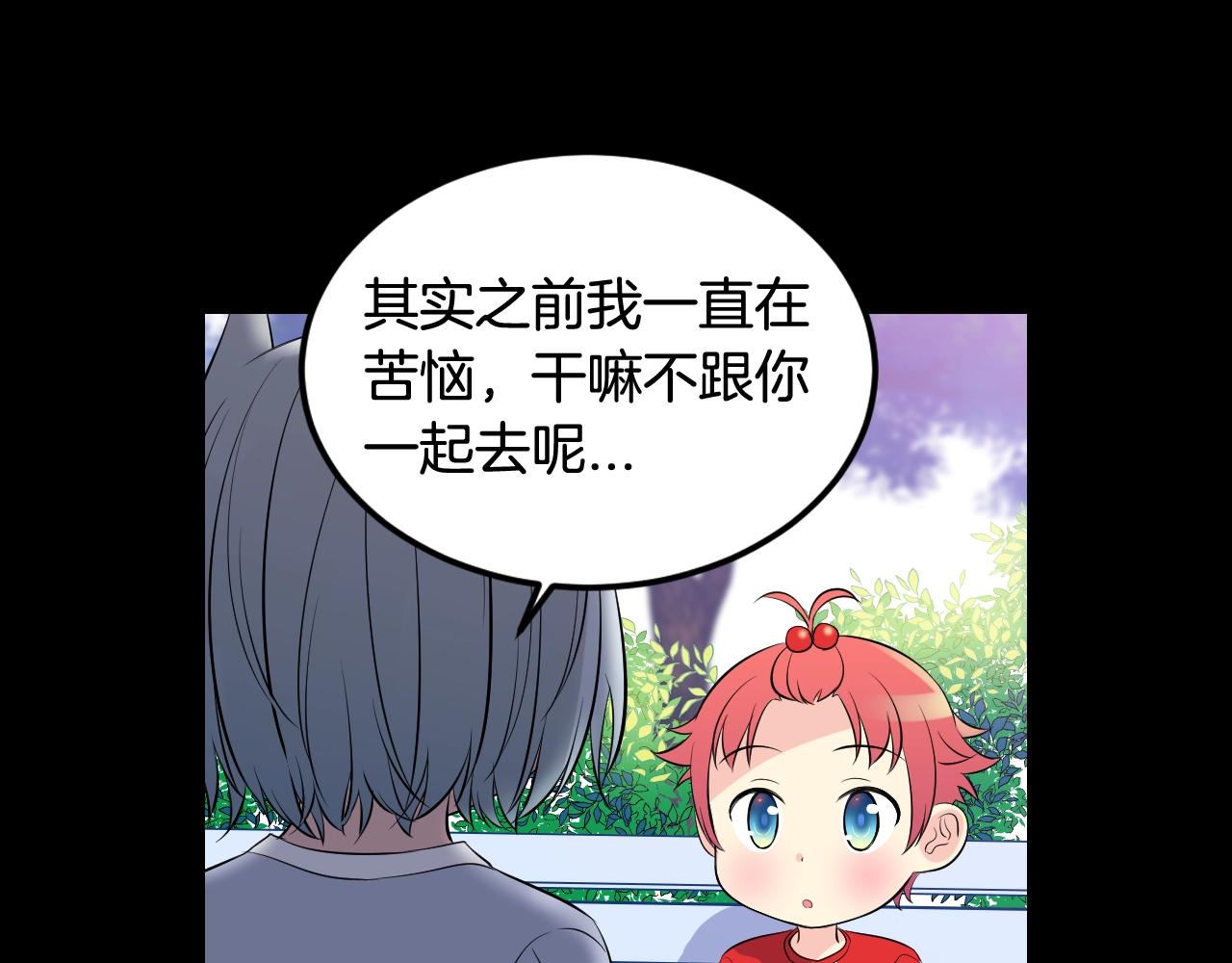 萌獸人 - 第35話 吵架(3/4) - 7