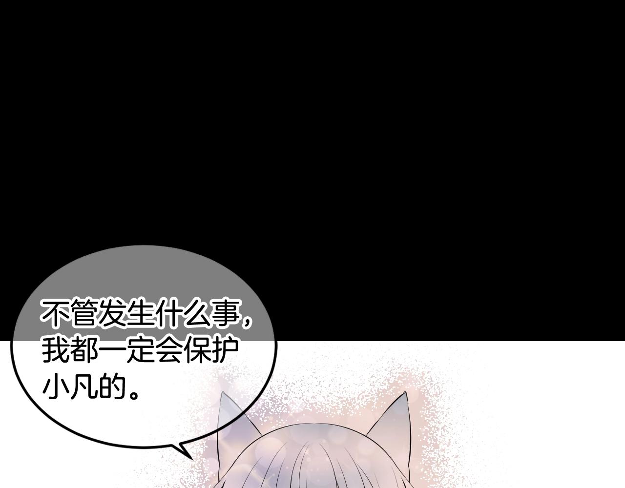 萌獸人 - 第35話 吵架(3/4) - 1