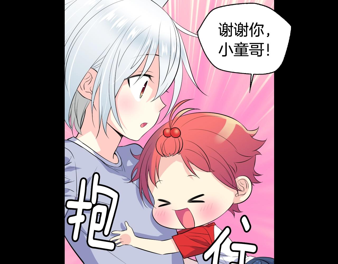 萌獸人 - 第35話 吵架(3/4) - 4