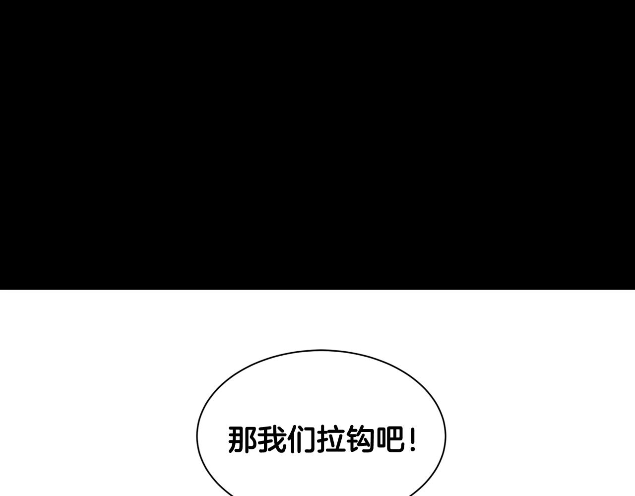 萌獸人 - 第35話 吵架(3/4) - 3