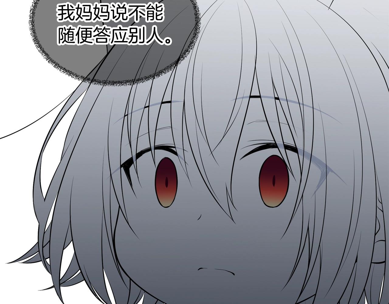 萌獸人 - 第35話 吵架(3/4) - 4