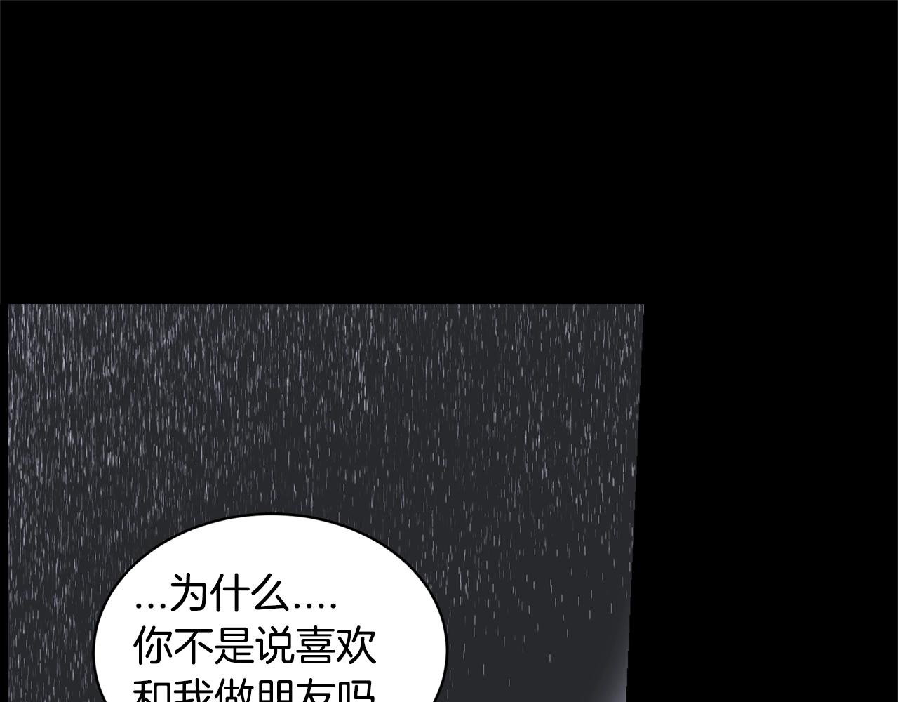 萌獸人 - 第35話 吵架(3/4) - 7