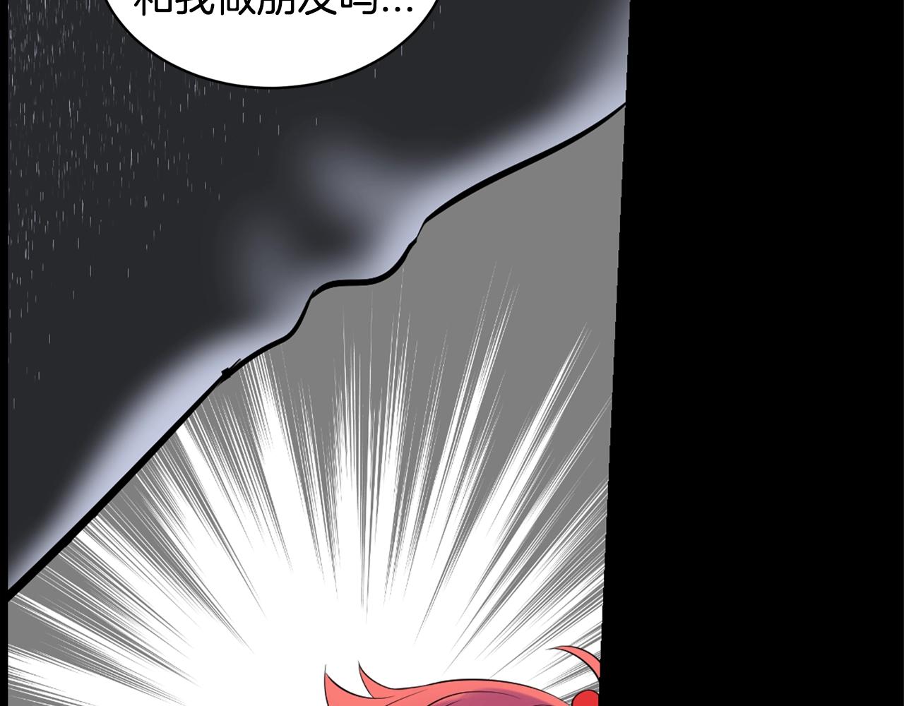 萌獸人 - 第35話 吵架(3/4) - 8