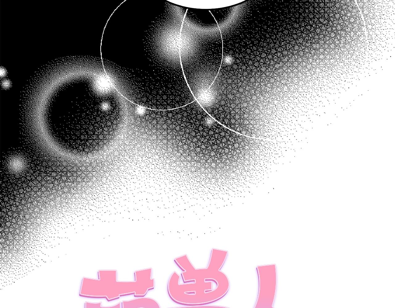 萌獸人 - 第35話 吵架(1/4) - 5