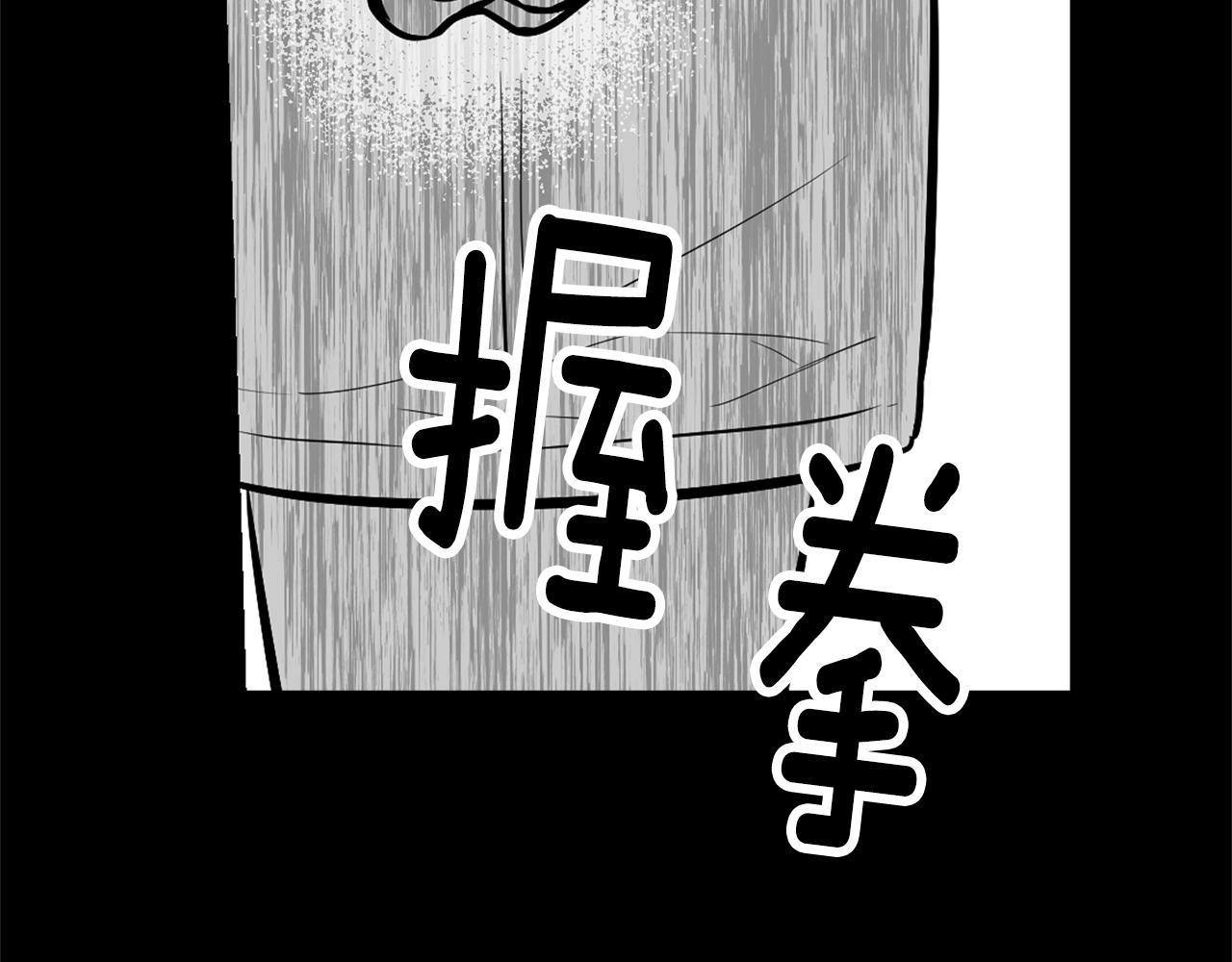 萌獸人 - 第35話 吵架(3/4) - 1