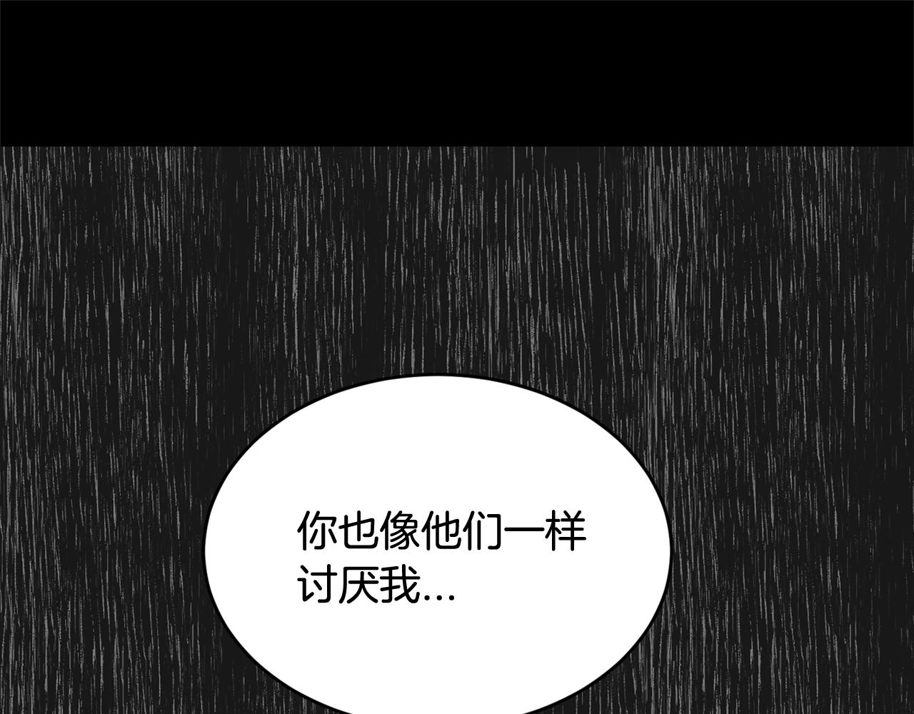 萌獸人 - 第35話 吵架(3/4) - 3