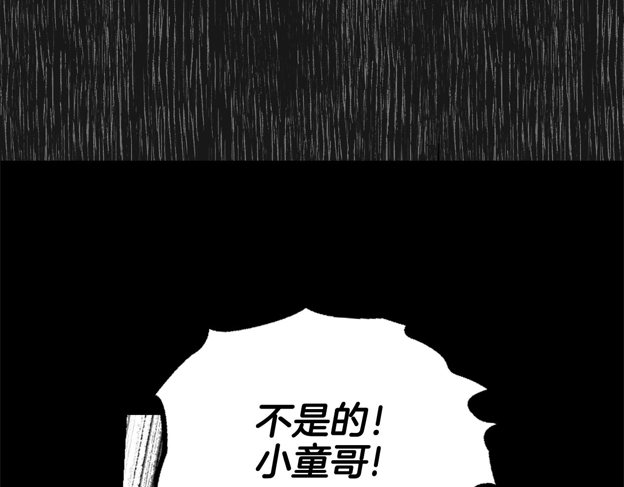 萌獸人 - 第35話 吵架(3/4) - 6