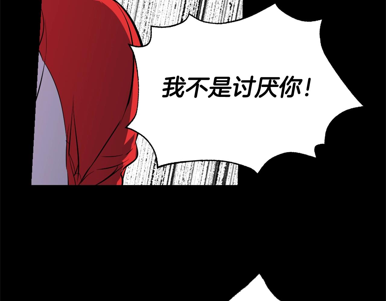 萌獸人 - 第35話 吵架(3/4) - 1