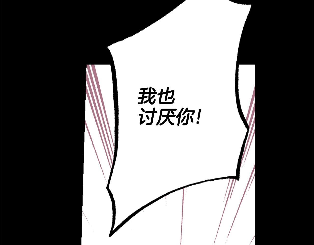 萌獸人 - 第35話 吵架(3/4) - 2