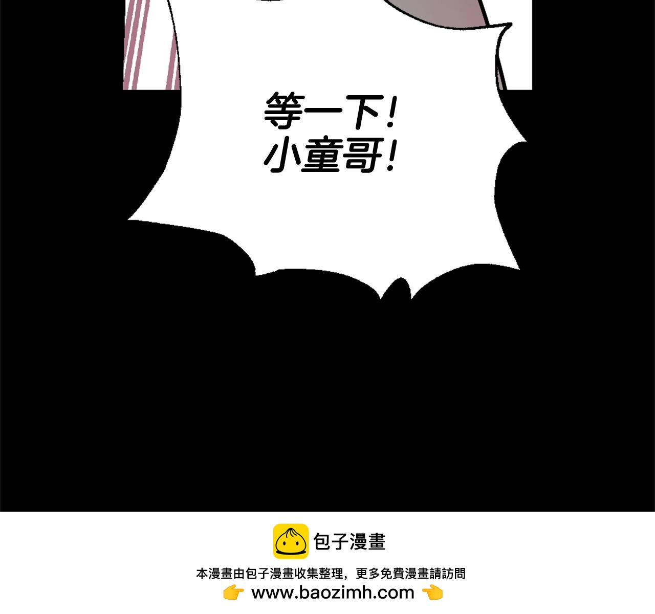 萌獸人 - 第35話 吵架(3/4) - 6