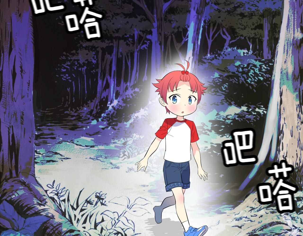 萌獸人 - 第35話 吵架(4/4) - 5