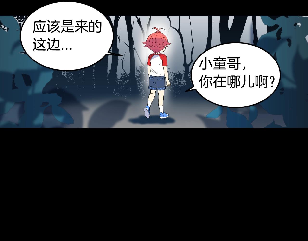 萌獸人 - 第35話 吵架(4/4) - 1