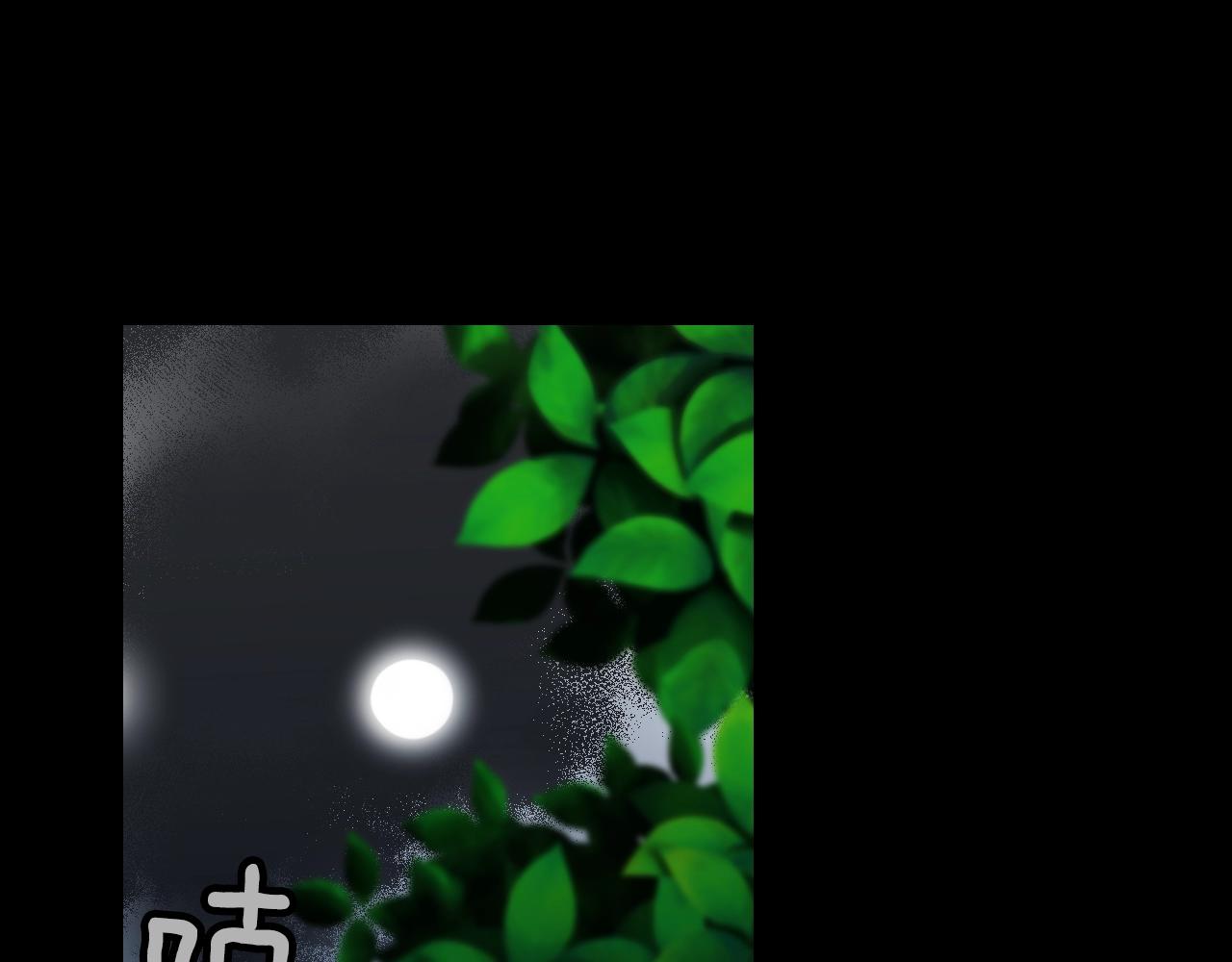 萌獸人 - 第35話 吵架(4/4) - 2