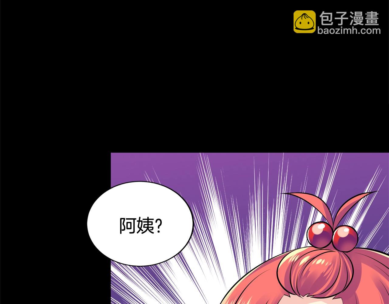 萌獸人 - 第35話 吵架(4/4) - 5