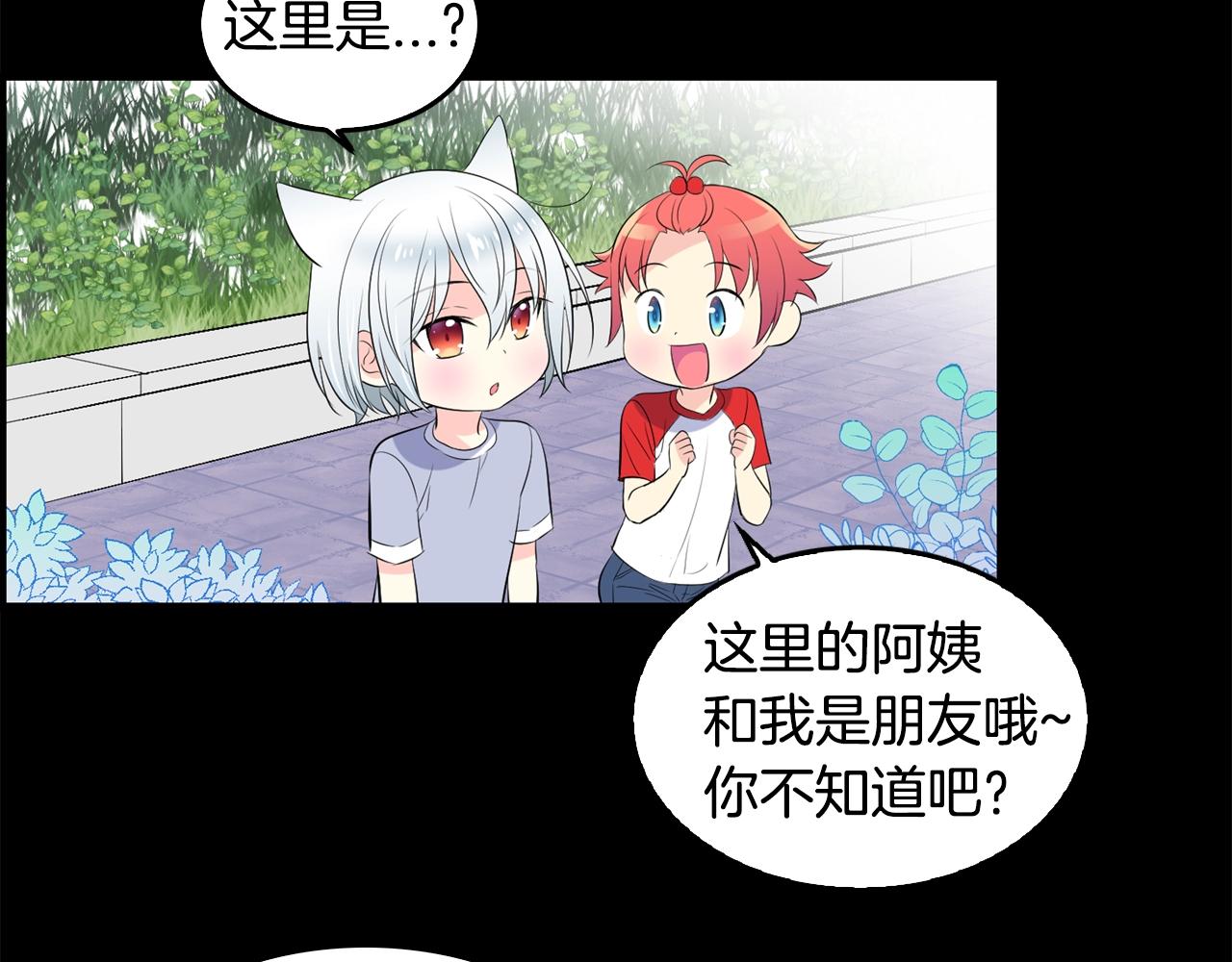 萌獸人 - 第35話 吵架(1/4) - 1