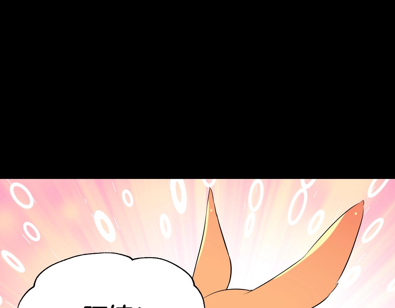 萌獸人 - 第35話 吵架(1/4) - 6