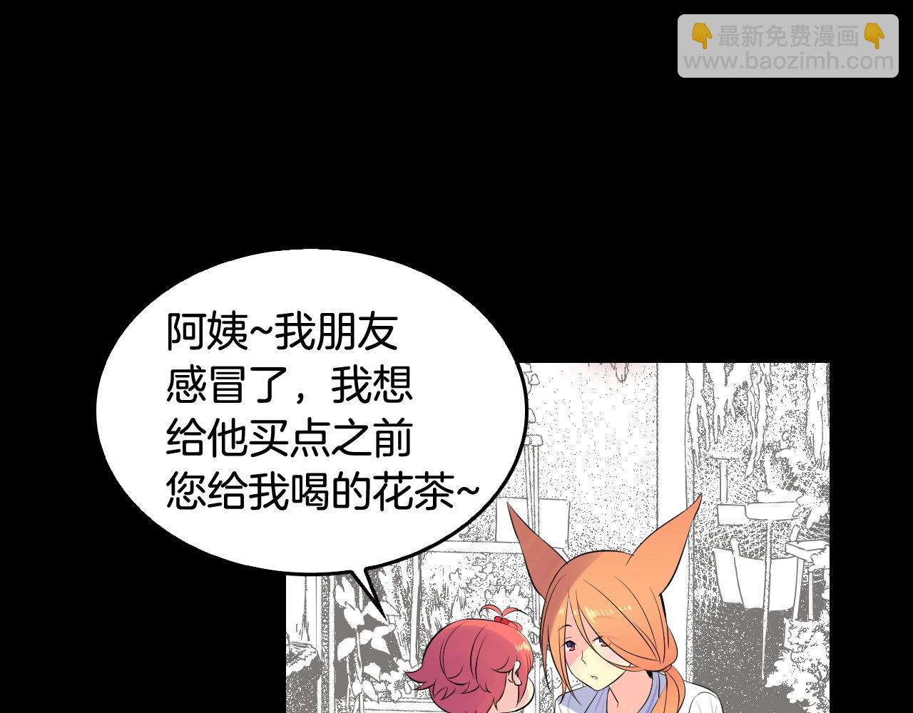 萌獸人 - 第35話 吵架(1/4) - 2