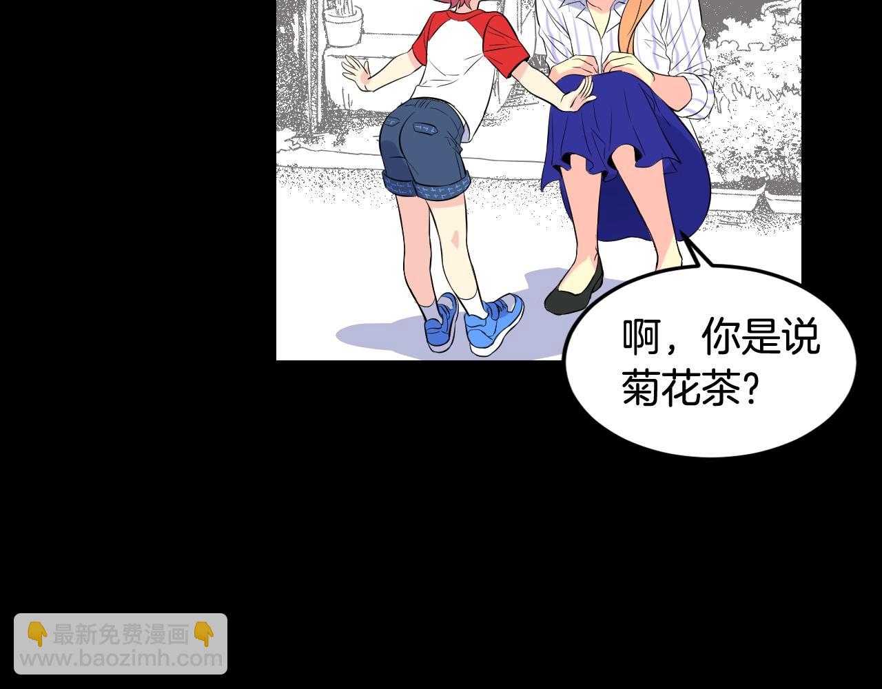 萌獸人 - 第35話 吵架(1/4) - 3