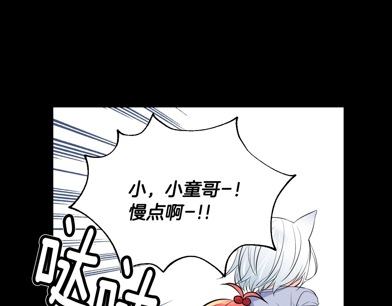 萌獸人 - 第35話 吵架(1/4) - 4