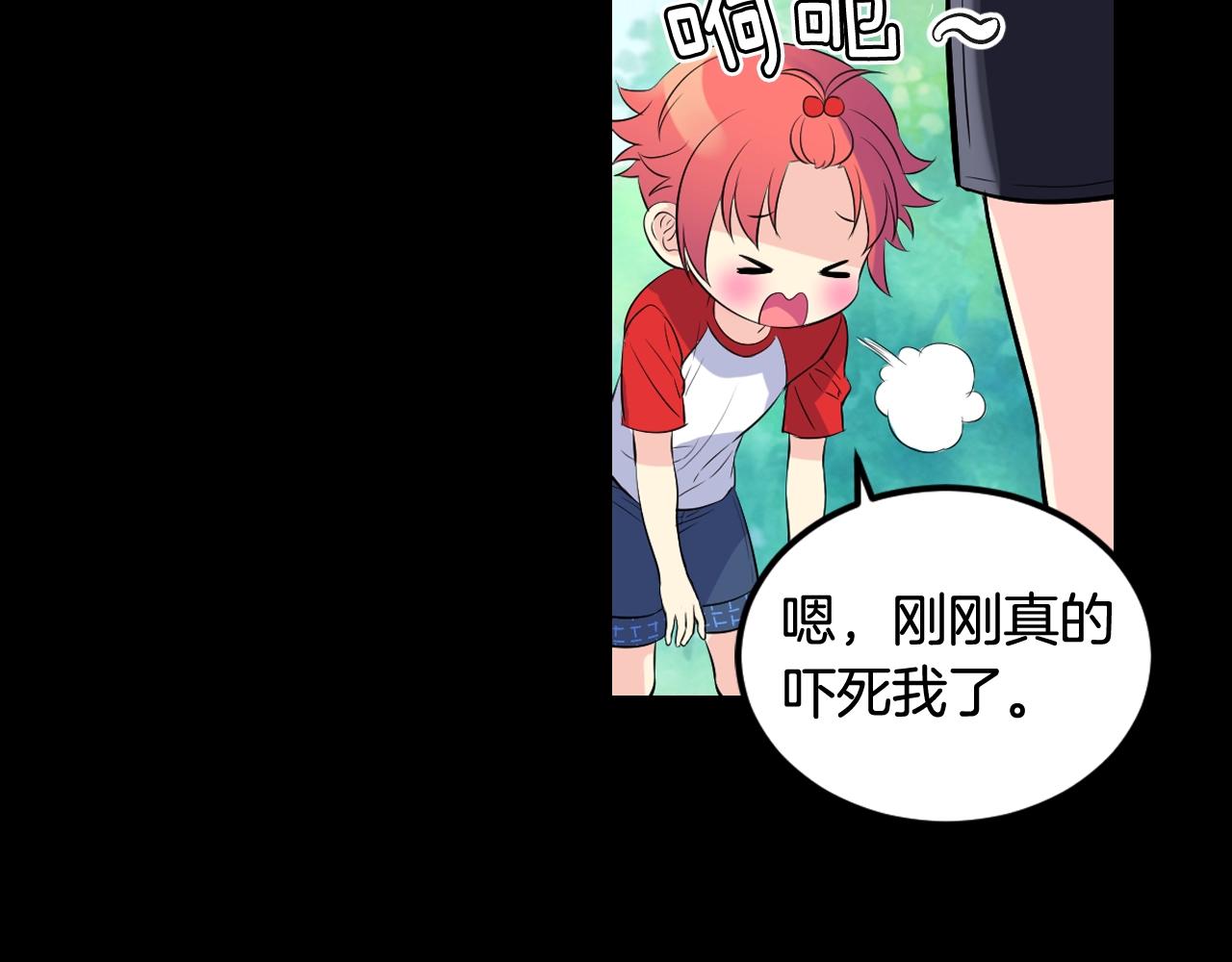 萌獸人 - 第35話 吵架(1/4) - 7