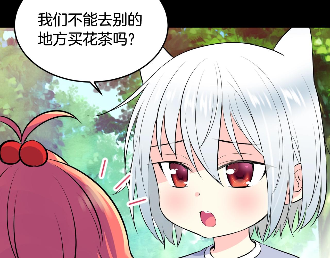 萌獸人 - 第35話 吵架(1/4) - 4