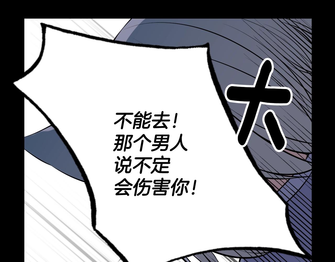 萌獸人 - 第35話 吵架(2/4) - 7