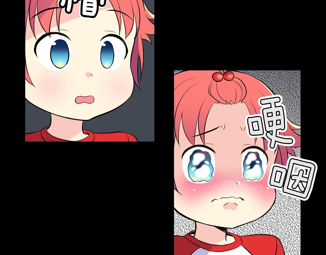 萌獸人 - 第35話 吵架(2/4) - 2