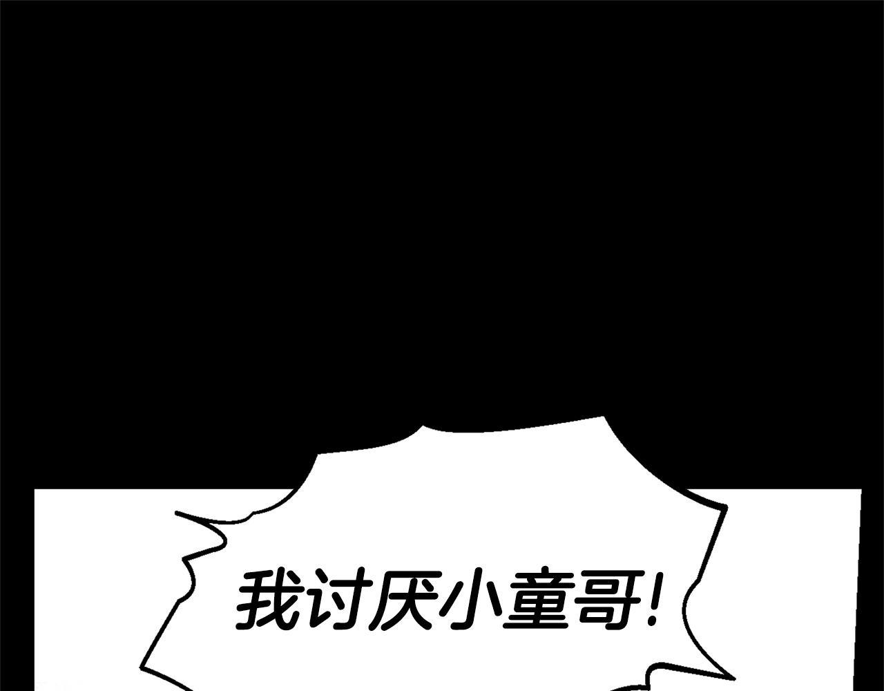 萌獸人 - 第35話 吵架(2/4) - 5