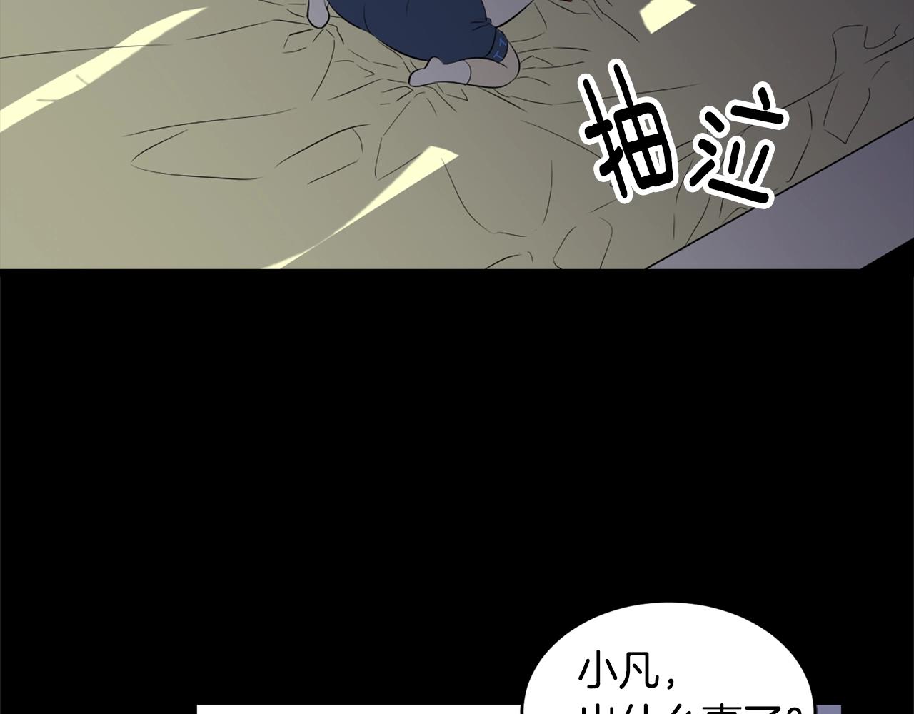 萌獸人 - 第35話 吵架(2/4) - 5