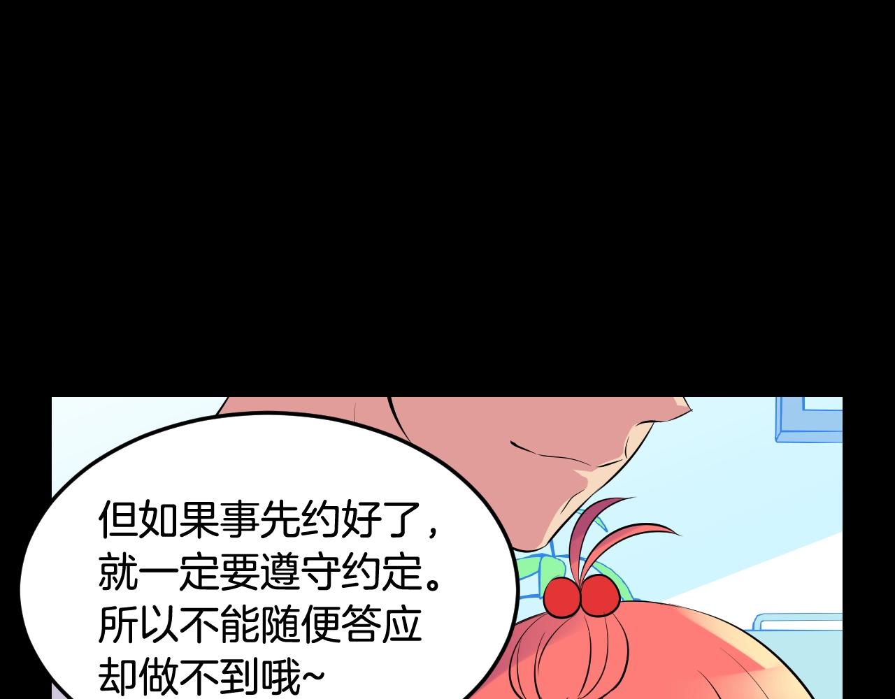 萌獸人 - 第35話 吵架(2/4) - 7