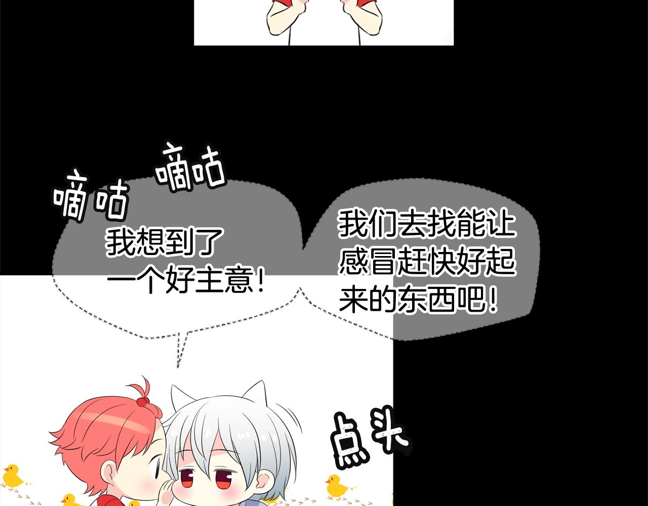 萌獸人 - 第35話 吵架(1/4) - 8