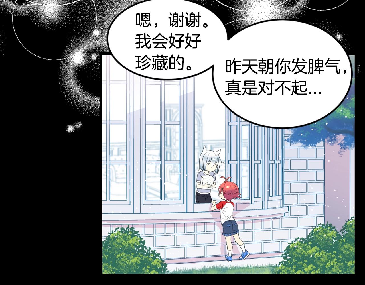 萌獸人 - 第35話 吵架(2/4) - 6