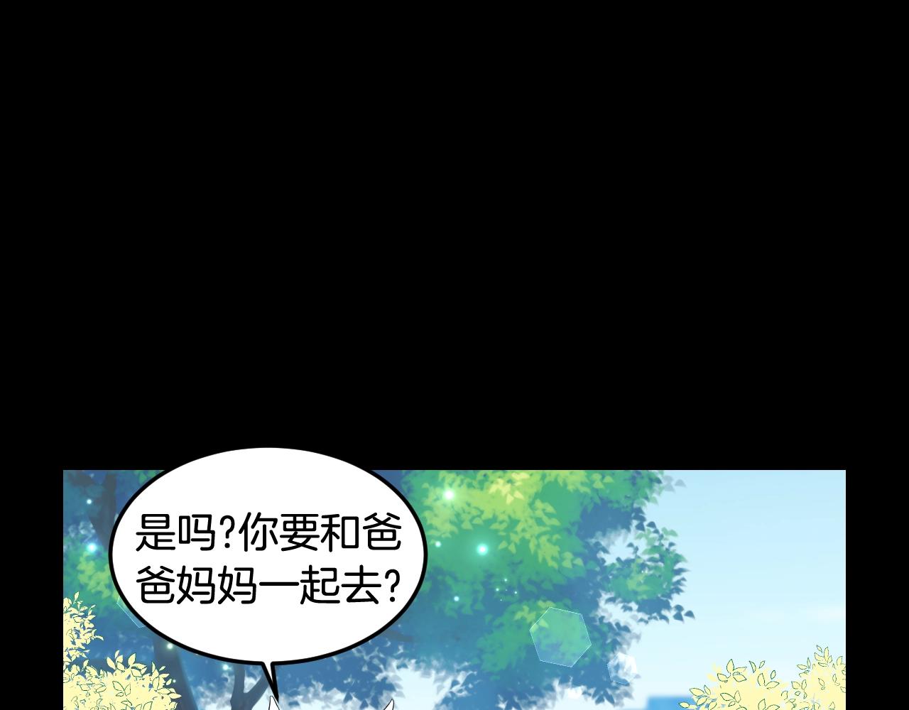 萌獸人 - 第35話 吵架(2/4) - 3