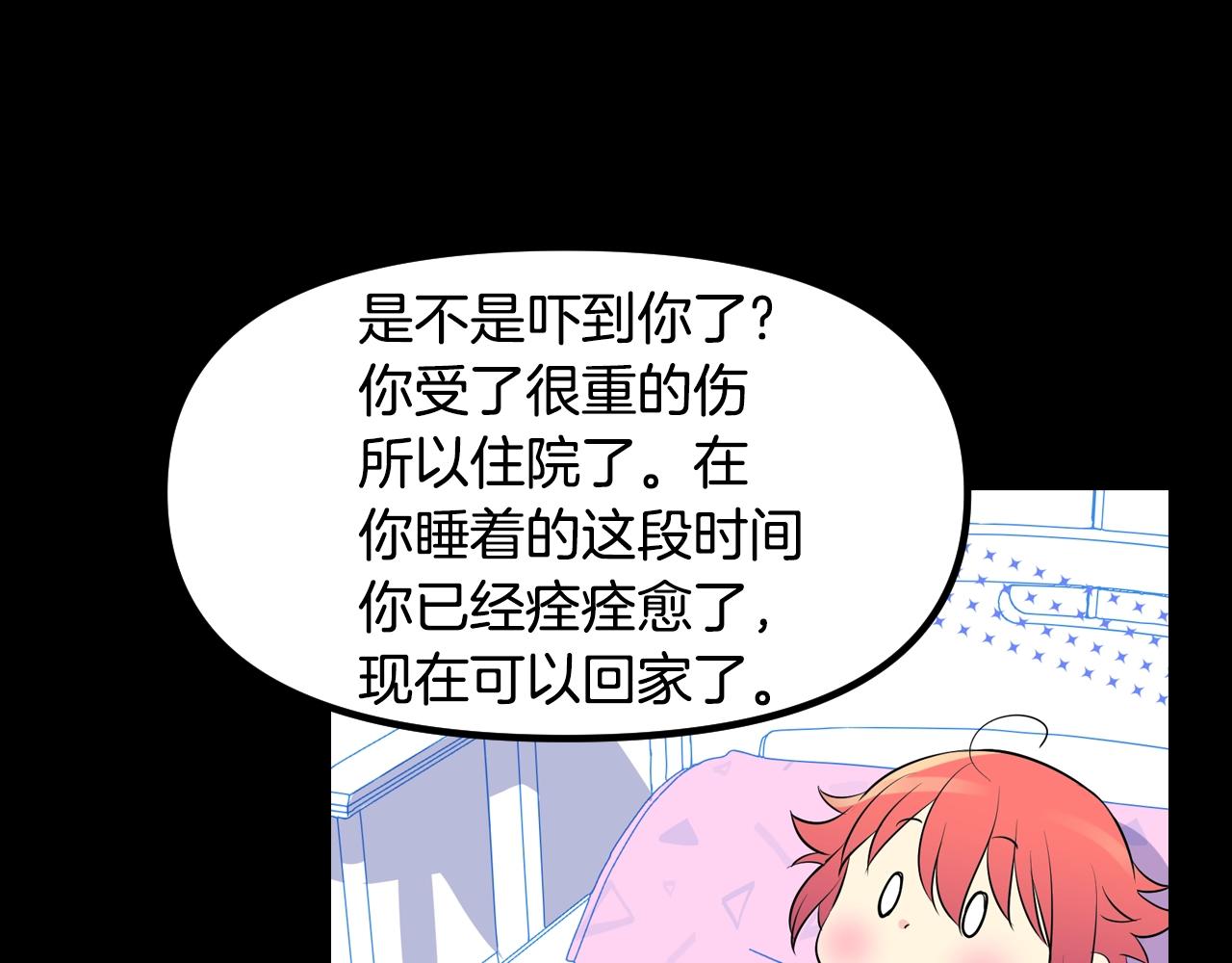 萌獸人 - 第37話 拉鉤(3/4) - 5