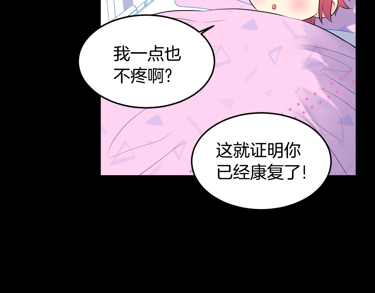 萌獸人 - 第37話 拉鉤(3/4) - 6