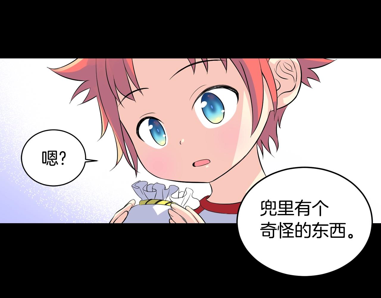 萌獸人 - 第37話 拉鉤(3/4) - 4