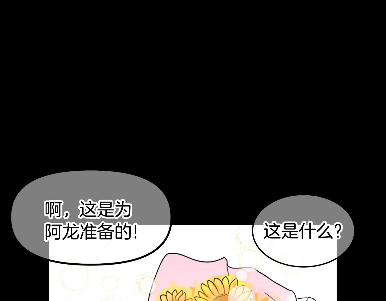 萌獸人 - 第37話 拉鉤(3/4) - 6