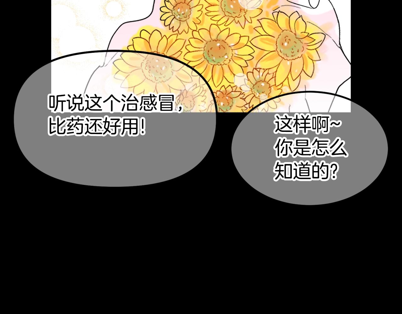 萌獸人 - 第37話 拉鉤(3/4) - 7