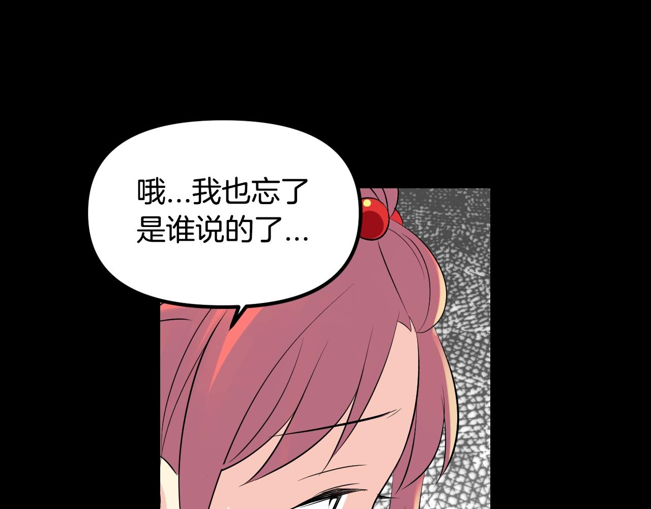 萌獸人 - 第37話 拉鉤(3/4) - 8