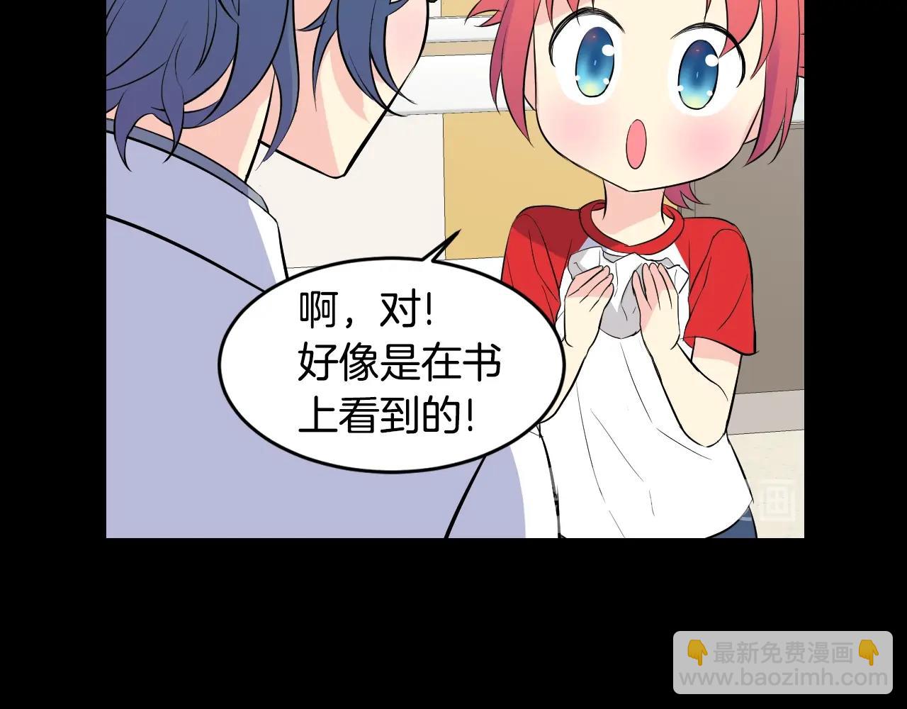 萌獸人 - 第37話 拉鉤(3/4) - 3