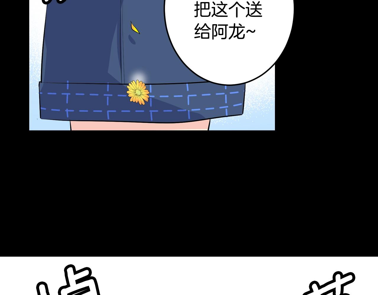 萌獸人 - 第37話 拉鉤(3/4) - 5