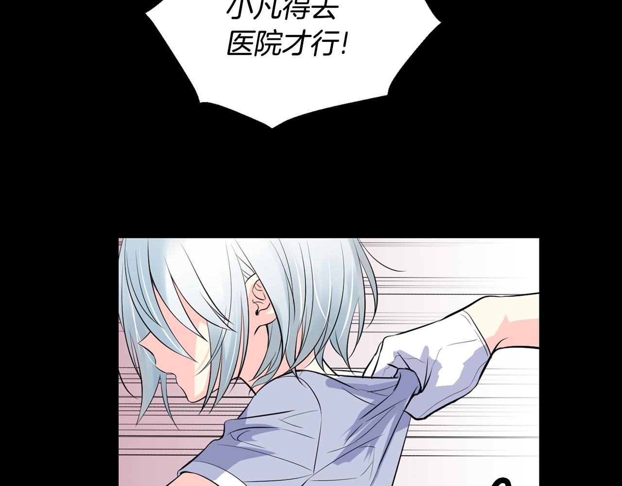 萌獸人 - 第37話 拉鉤(1/4) - 7