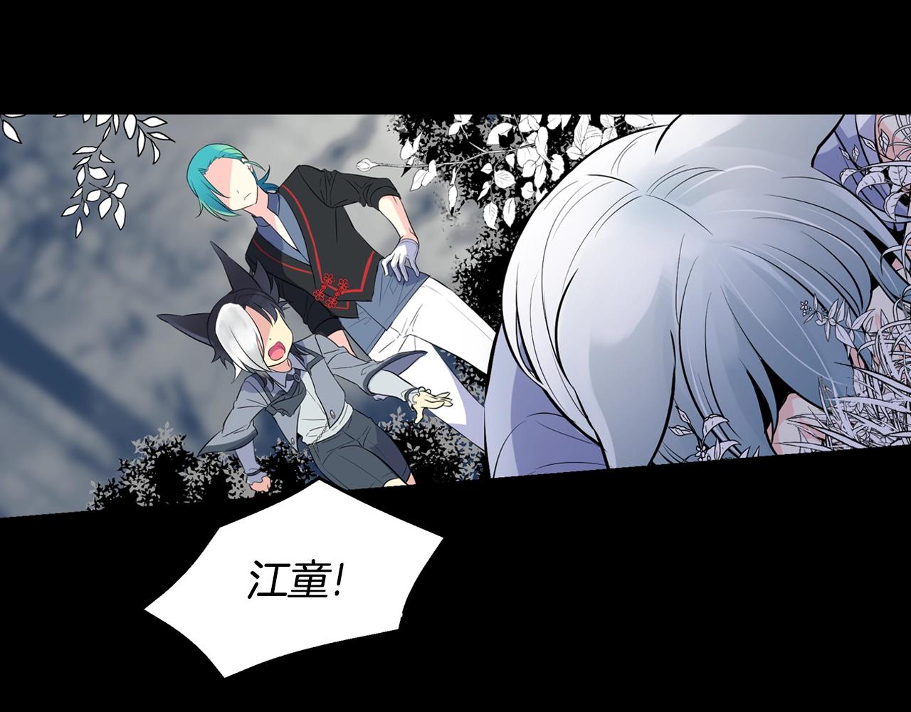 萌獸人 - 第37話 拉鉤(1/4) - 2