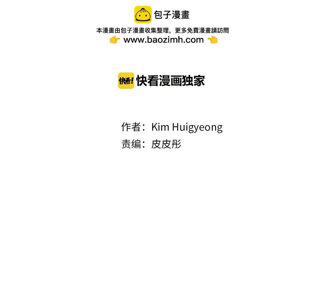 萌獸人 - 第37話 拉鉤(1/4) - 2