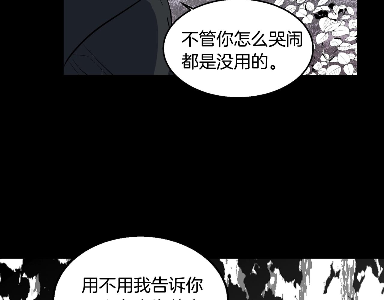 萌獸人 - 第37話 拉鉤(1/4) - 4