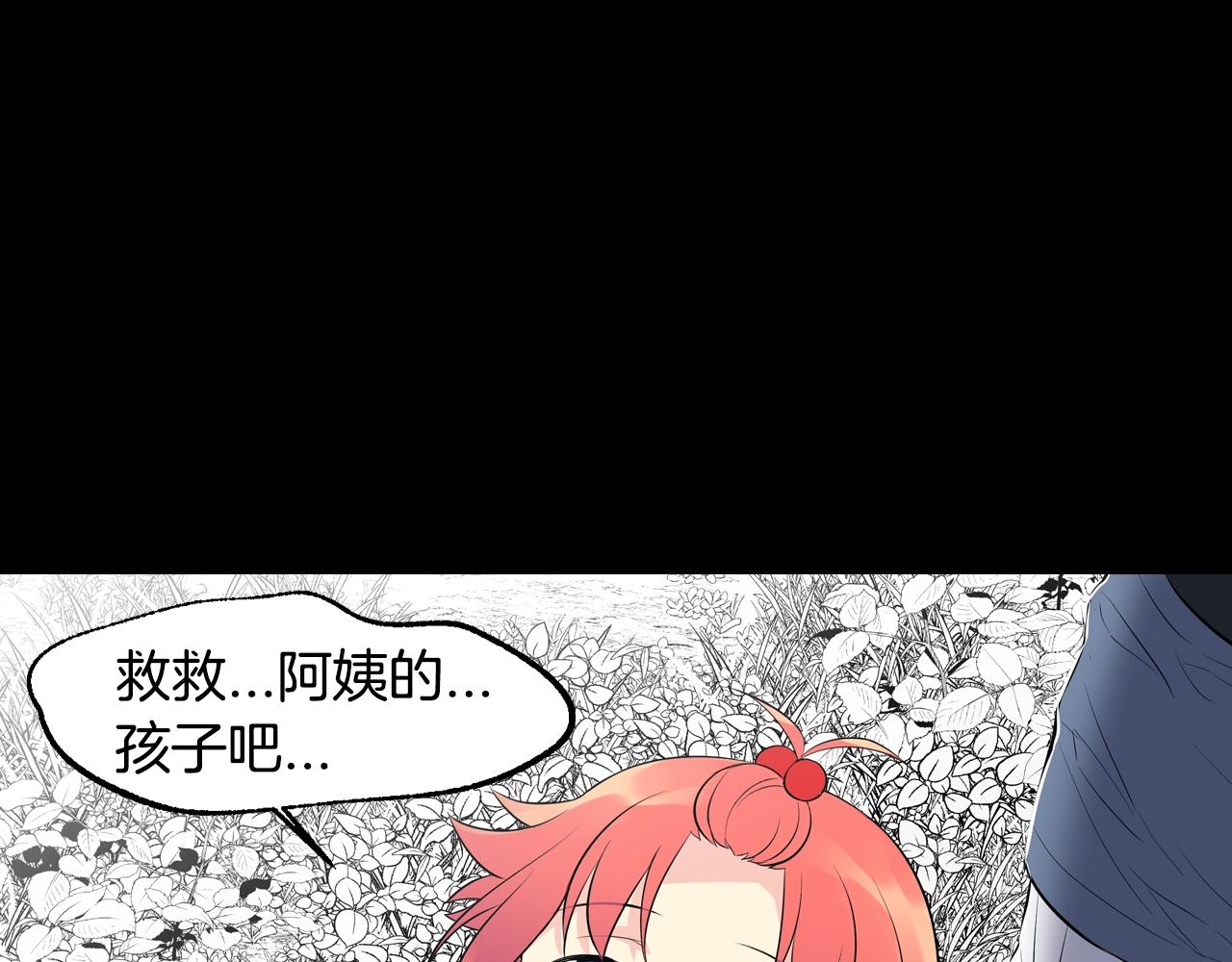 萌獸人 - 第37話 拉鉤(1/4) - 3