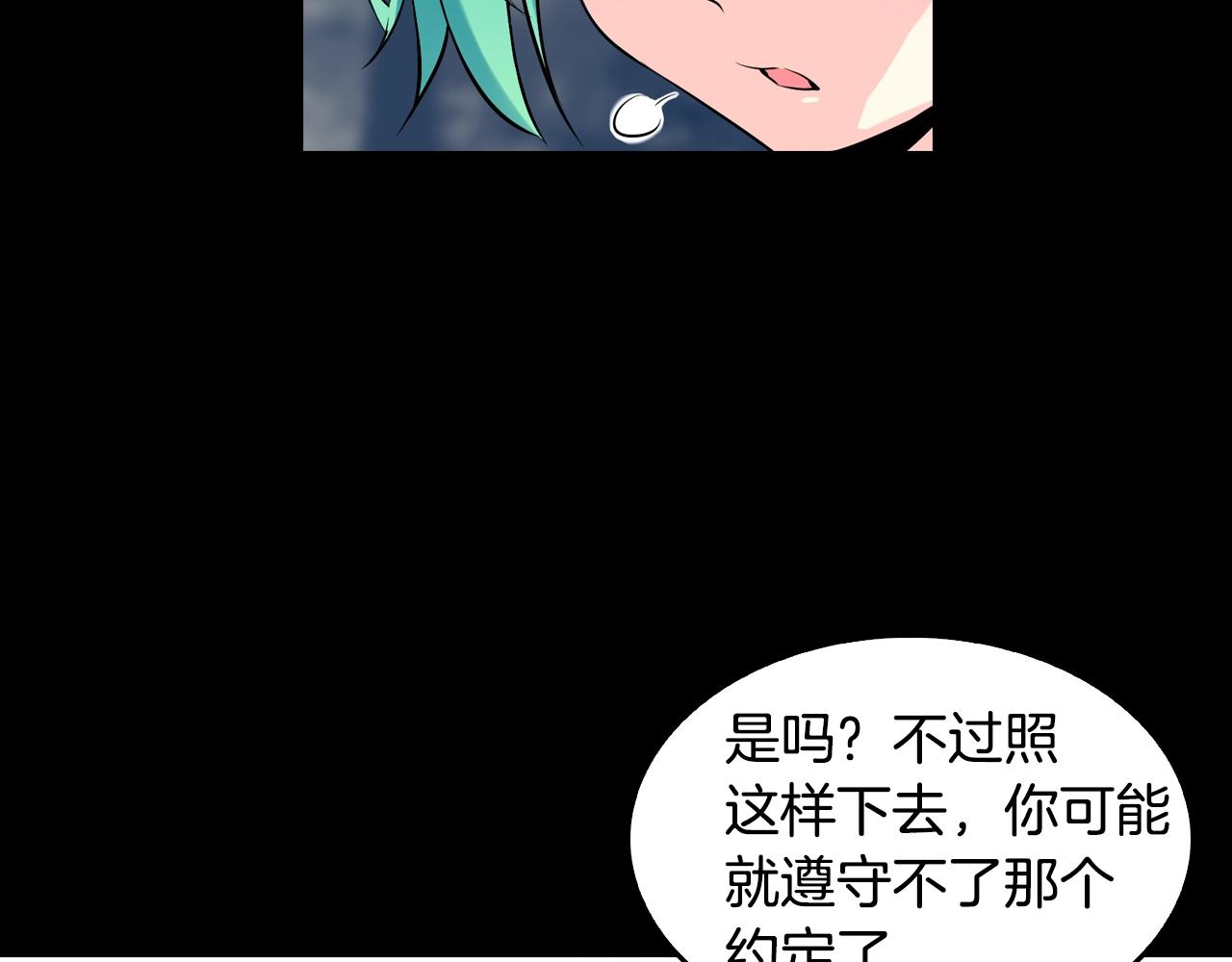 萌獸人 - 第37話 拉鉤(1/4) - 7