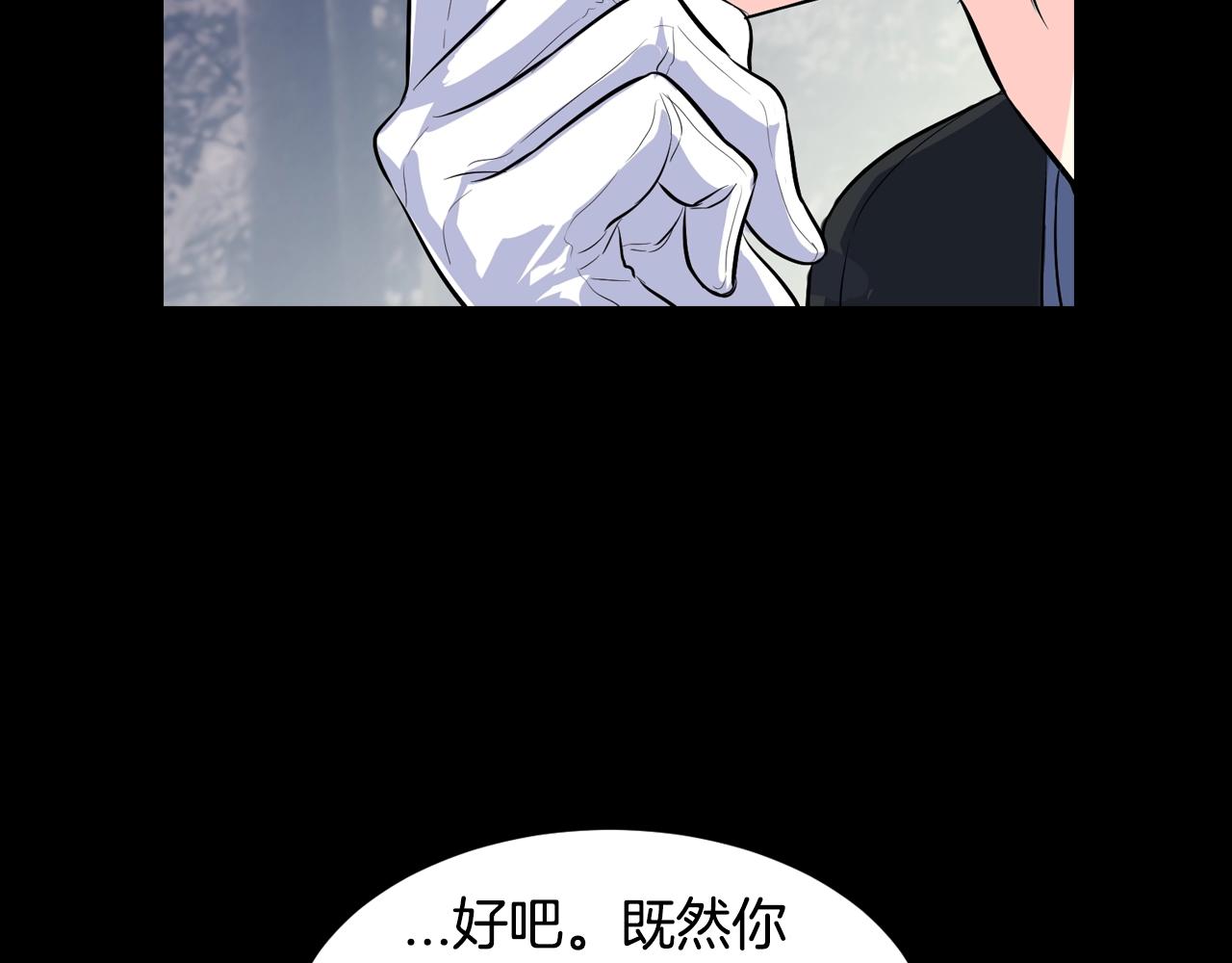 萌獸人 - 第37話 拉鉤(1/4) - 3