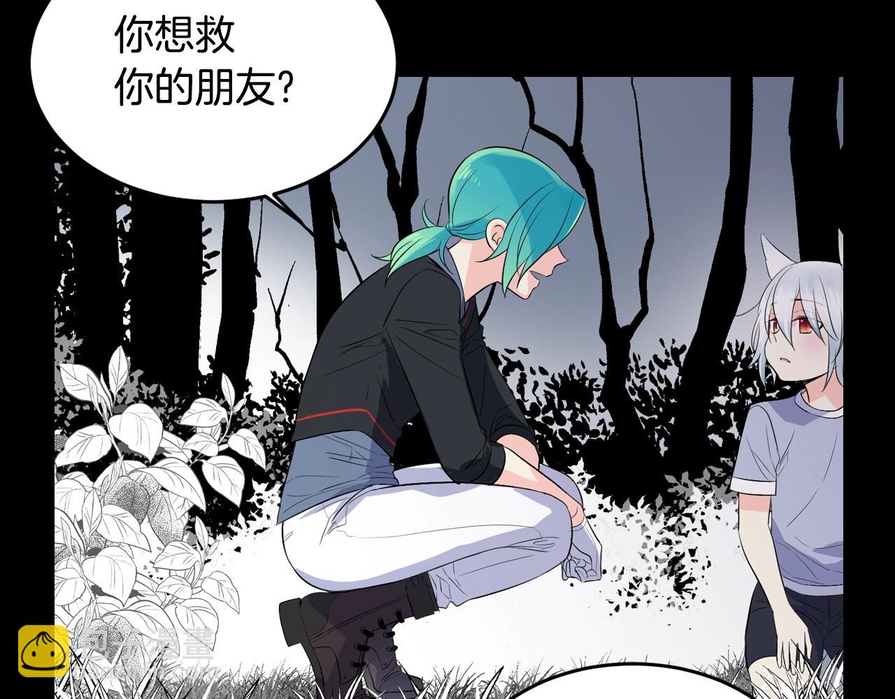 萌獸人 - 第37話 拉鉤(1/4) - 7