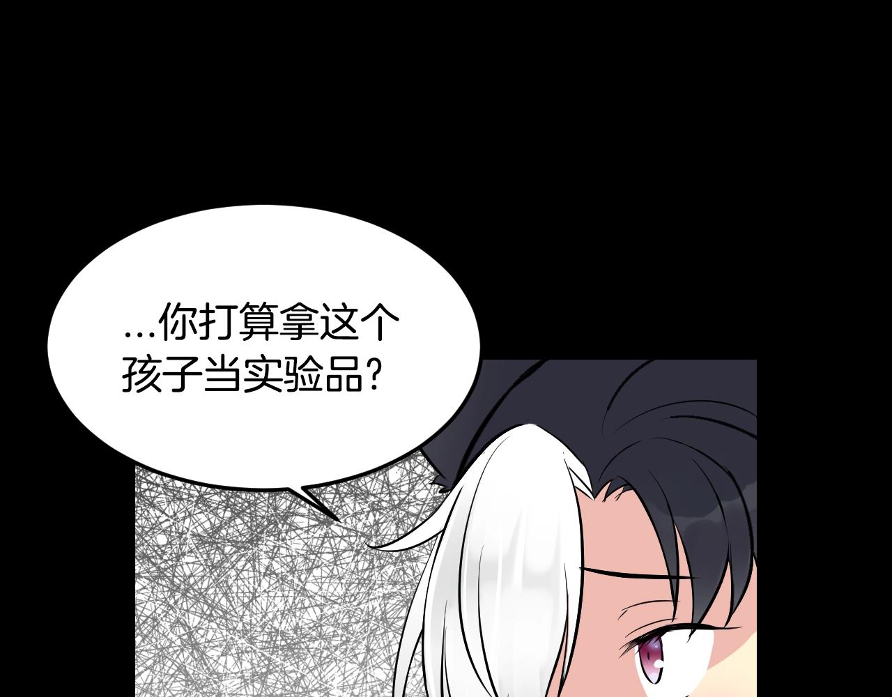 萌獸人 - 第37話 拉鉤(2/4) - 7